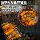 쿠오 | 모란 술집 추천 쿠시카츠 쿠오, 꼬치튀김 미쳤던 이자카야