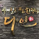경기도 구리시 다인한정식, 후기, 주차, 가는법