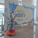 익산예술의전당 | 할머니의 여름휴가 뮤지컬 공연후기(익산예술의전당) / 고래상어 하이라이트 ! 고래상어색칠하기도안...