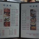 이모네포차 앞 네이버블로그