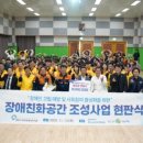 중마장애인복지관 이미지