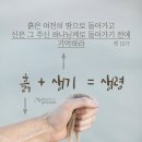 하나님의교회- 사는 동안 준비해야 할 영혼의 세계 이미지