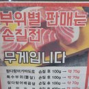 참막참치정육점 | [세종]나성동 참막 참치정육점 포장후기 내돈내산