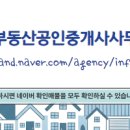 삼정부동산 공인중개사사무소 이미지