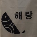 해랑수산 이미지