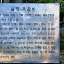 남목 목관비 네이버블로그
