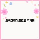 그린안전 이미지
