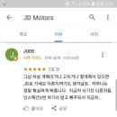 한인모터스 이미지