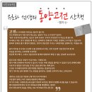 동양 고전 산책 이미지