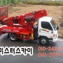 미스터간판스카이