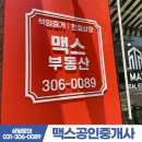양지랜드공인중개사사무소 이미지