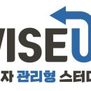와이즈업정자관리형스터디카페 이미지