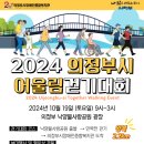 의정부시장애인종합복지관 이미지