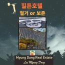 힐튼공인중개사사무소 이미지