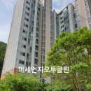 내서읍508 | 마산방충망 숲속마을주공6단지 미세방충망 시공