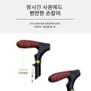 든든한의료기 이미지