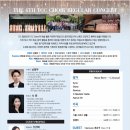 제6회 정기연주회 이미지