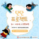 대한적십자사경인의료재활센터 이미지