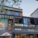 반포그린주유소 | 고속터미널 술집 꼬꼬앤사케 안주가 맛있는 고속터미널역 룸술집 고속터미널역 맛집