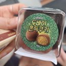 진우식품 | 무인마트에서 구입한 두쫀쿠
