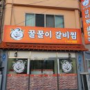 꿀꿀이삼겹살 이미지