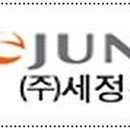 세정건설