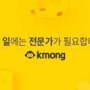 [ 대학생 프리랜서 ] 프리랜서로 활동할 수 있는 재능 거래 사이트 추천합니다.
