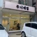 강동역 네일 :: 당일예약 가능한 두니네일 솔직후기