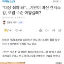 "대상 줘야 돼"…기안이 마신 갠지스강, 오염 수준 어떻길래? 이미지