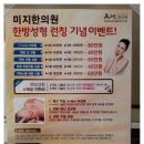 미지한의원 이미지