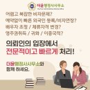 정행정사사무소 이미지