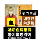 보영탕 이미지