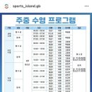 스포츠아일랜드강북센터 이미지