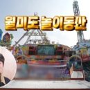 월미도도도 네이버블로그