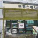 둔덕8길 이미지