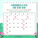 엠플러스치과의원 이미지