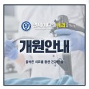 연세메디웰내과의원 이미지