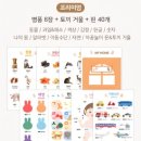 두뇌발달 촉감놀이 꼼지락(8~12개월 A) | [제품추천]아띠래빗 아기병풍 8p 내돈내산 사용 및 추천후기