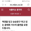 🌼🍃사람이 죽으란 법은 없다/505회 동치미/역경을 딛고~윤태화가수 출연 요청😄 이미지