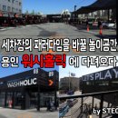 동경세차장 이미지