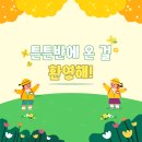 [육아] 어린이집 오리엔테이션,22개월 아기 어린이집 입학,준비서류,3월 첫째주 적응기간