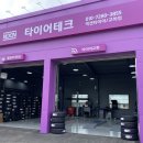 타이어렌탈 넥센 엔페라 AU7 렌탈 후기