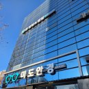 오금역 4번출구(뒤) | 가락시장역찜질 준점핑찜질 만족후기