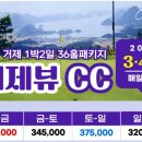 거제뷰 골프텔 이미지