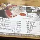푸른도횟집 이미지