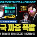 윤석열 황제 소고기 파티 충격 이미지