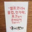 돈까스잔치 이미지