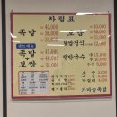 가마솥착한족발 이미지