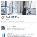 예스맨크린하우스 이미지