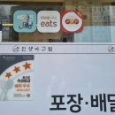 인생아구찜전주 이미지